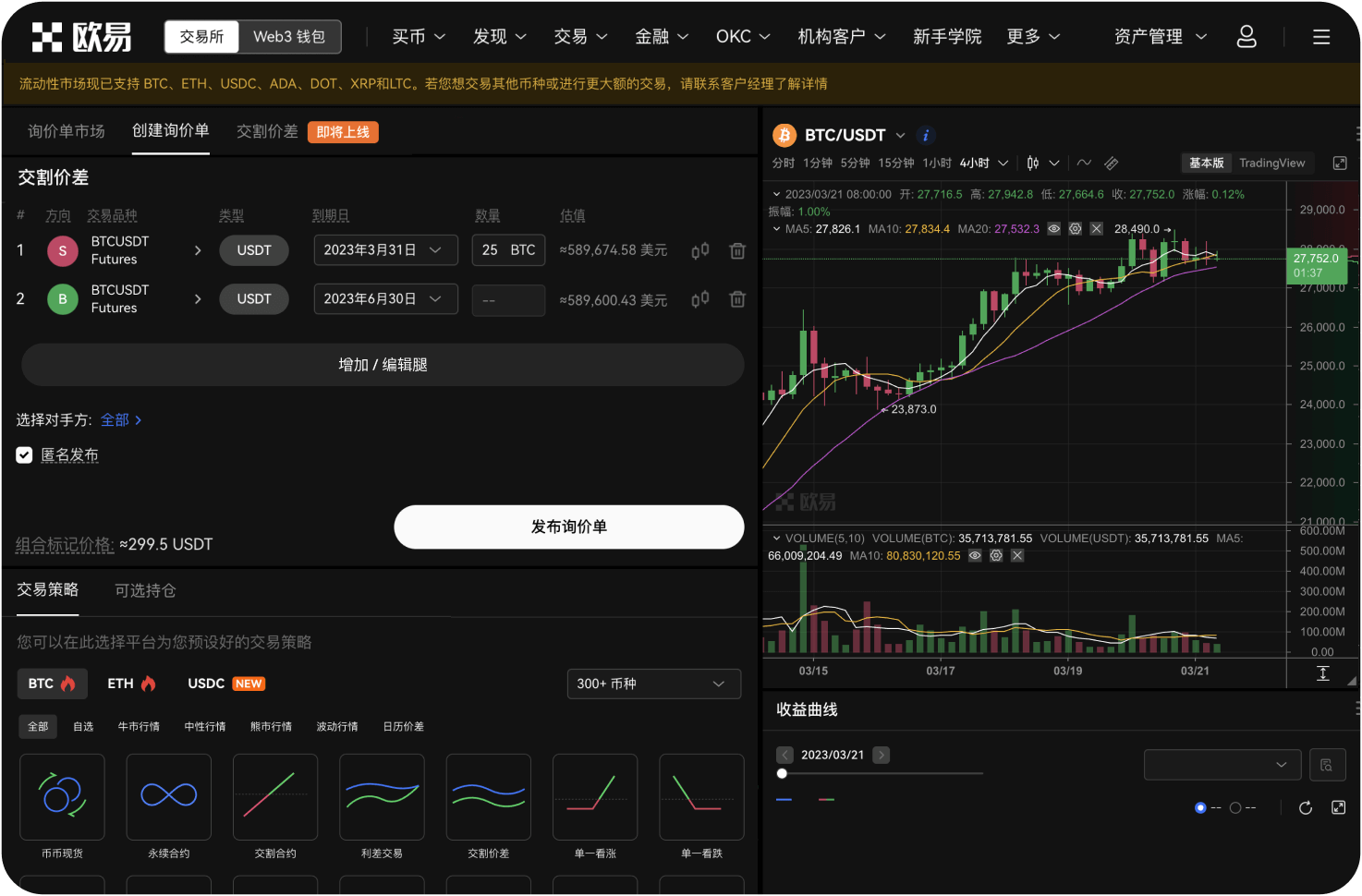ZB交易所是否提供保险服务
